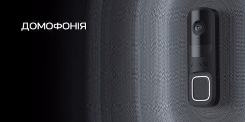Домофон