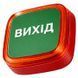 Ajax EN54 FireProtect (VAD) red пожежний світловий "ВИХІД" Cповіщувач FRT-16499 фото 1