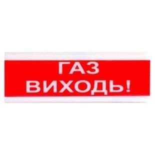 Tiras ОСЗ-4 "ГАЗ ВИХОДЬ!" Оповіщувач пожежний світлозвуковий FRT-30875 фото