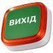 Ajax EN54 FireProtect (VAD) white пожежний світловий "ВИХІД" Cповіщувач FRT-80894 фото 1