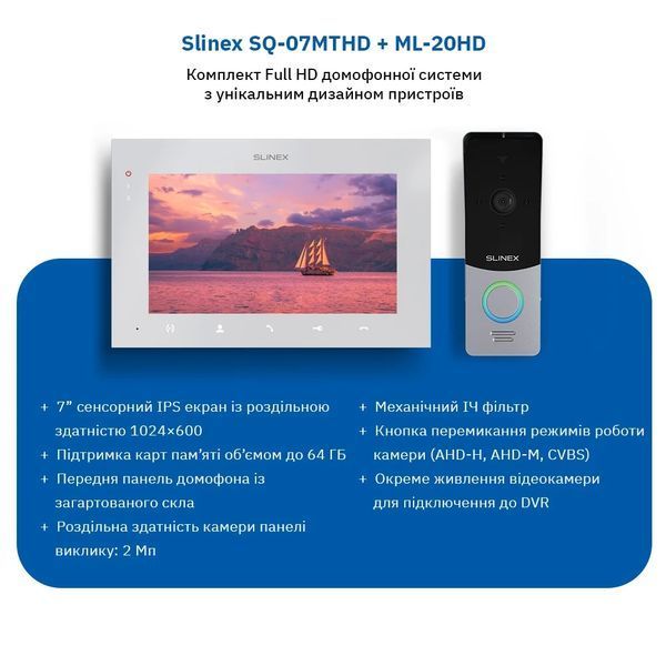 Slinex ML-20HD(Black)+SQ-07MTHD(White) Комплект&nbsp;відеодомофону FRT-93678 фото