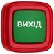 Ajax EN54 FireProtect (Sounder/VAD) red пожежний світлозвуковий "ВИХІД" Cповіщувач FRT-79421 фото 1