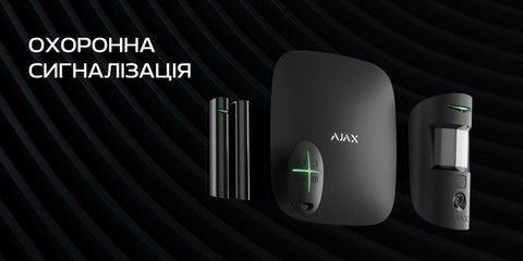 Охрана
