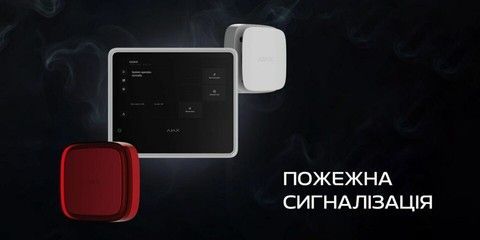 Пожежа