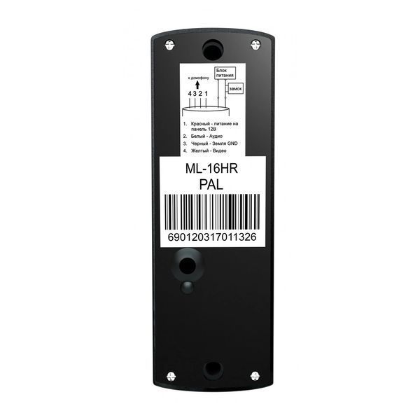 ML-16HR Black IP65 Виклична панель Slinex FRT-41238 фото