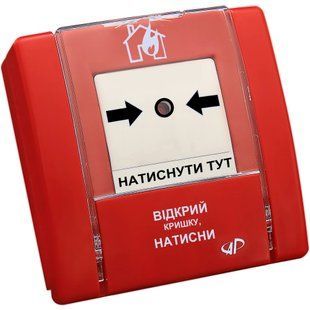 Артон SPR-1L Сповіщувач пожежний ручний FRT-14593 фото